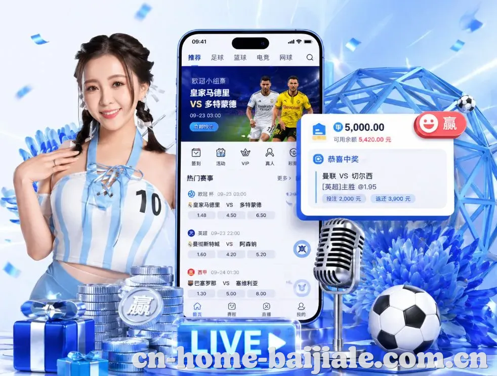 百家乐App